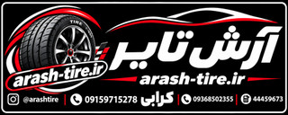 لاستیک ۲۰۵/۶۰/۱۴ یزد پهن مخصوص انواع پژو